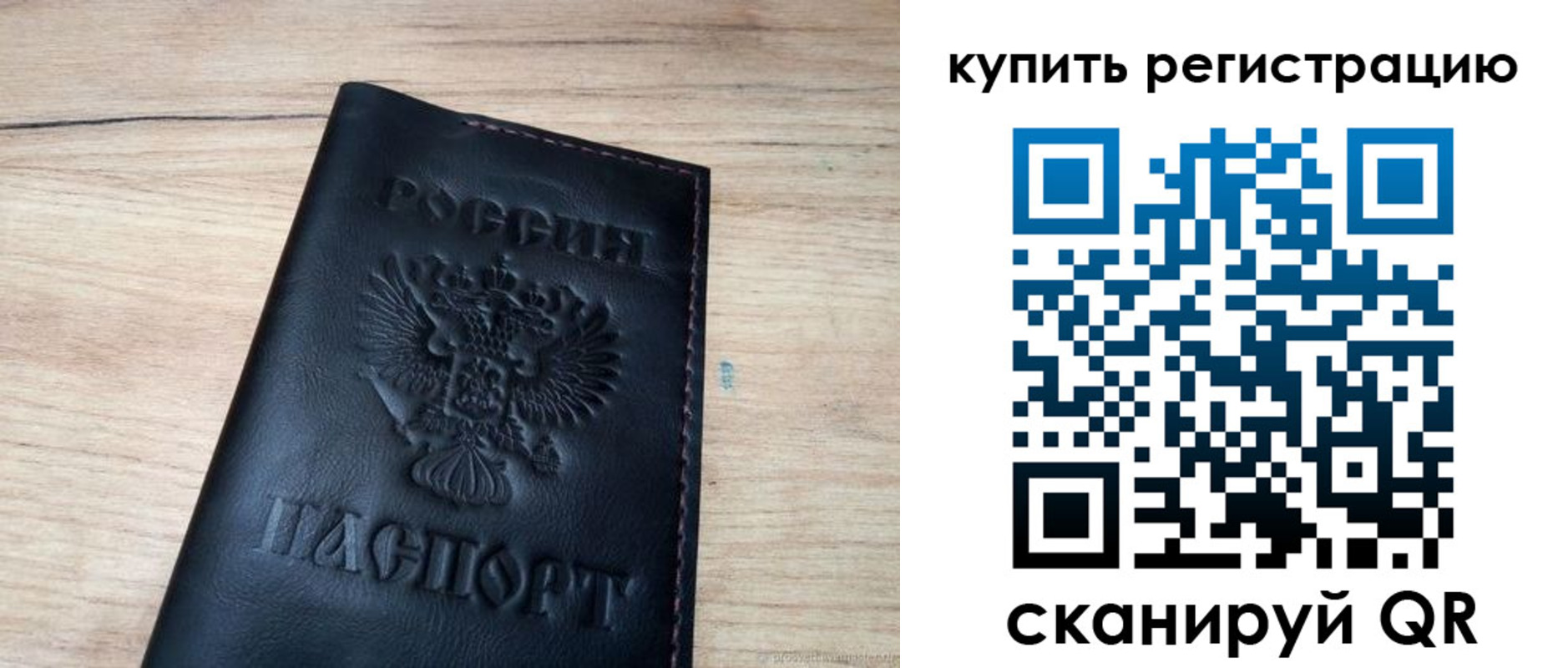 регистрация для дет. сада в Фролово