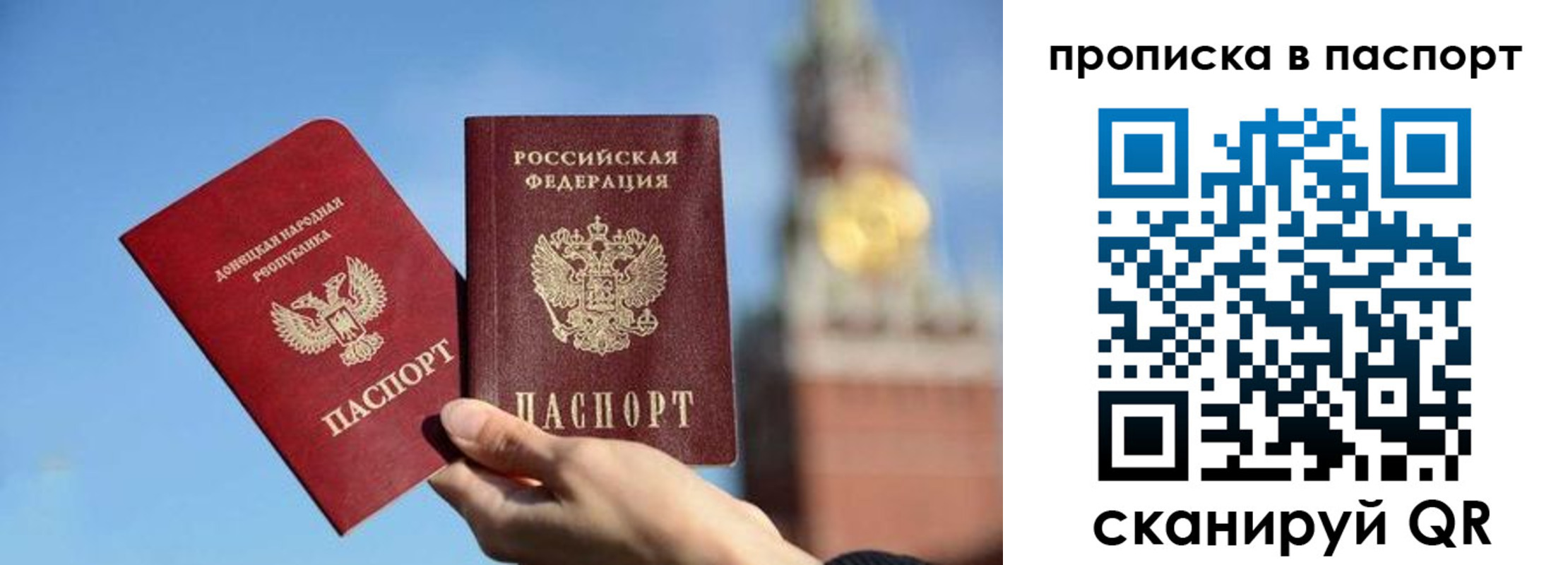прописка ребенка в Фролово