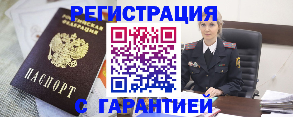 прописка для школы в Фролово